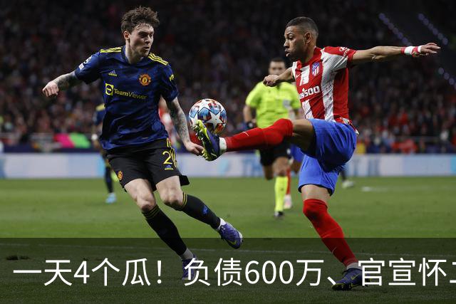 一天4个瓜！负债600万、官宣怀二胎、承认恋情，赵丽颖让人意外