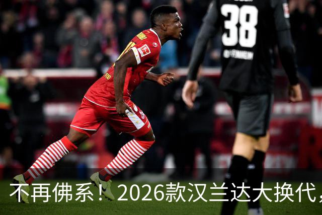 不再佛系！2026款汉兰达大换代，373匹家用SUV硬核来袭