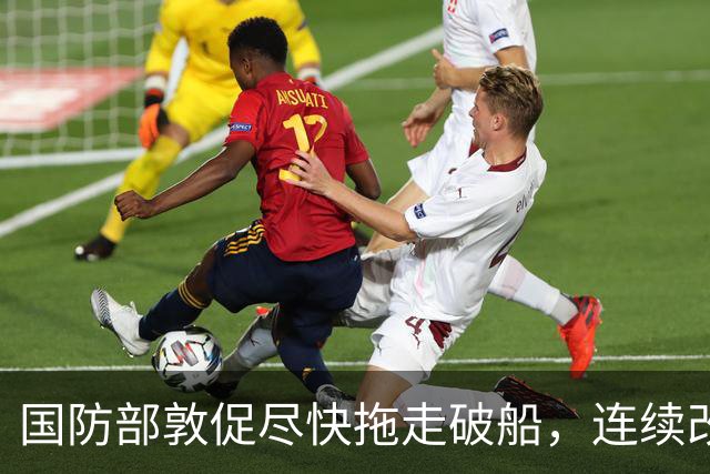 国防部敦促尽快拖走破船，连续改口三次后，菲律宾摊牌：坚决不走