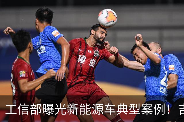 工信部曝光新能源车典型案例！吉利、比亚迪在列