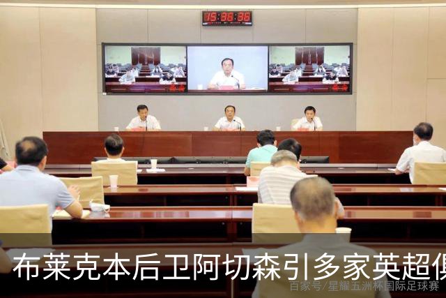 布莱克本后卫阿切森引多家英超俱乐部关注