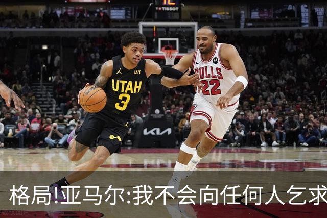 格局!亚马尔:我不会向任何人乞求金球奖 我赢得了世界杯+西甲冠军
