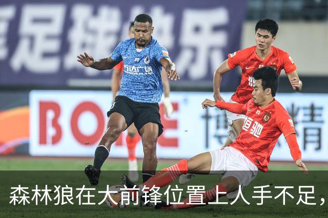 森林狼在大前锋位置上人手不足，但他们也不应该在西蒙斯身上赌博