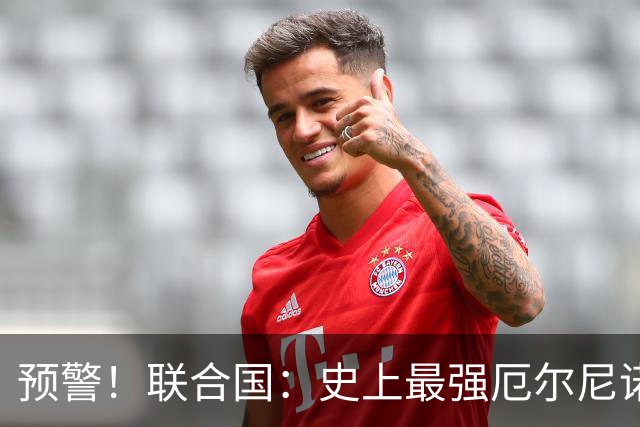 预警！联合国：史上最强厄尔尼诺降临，概率近100%将失控